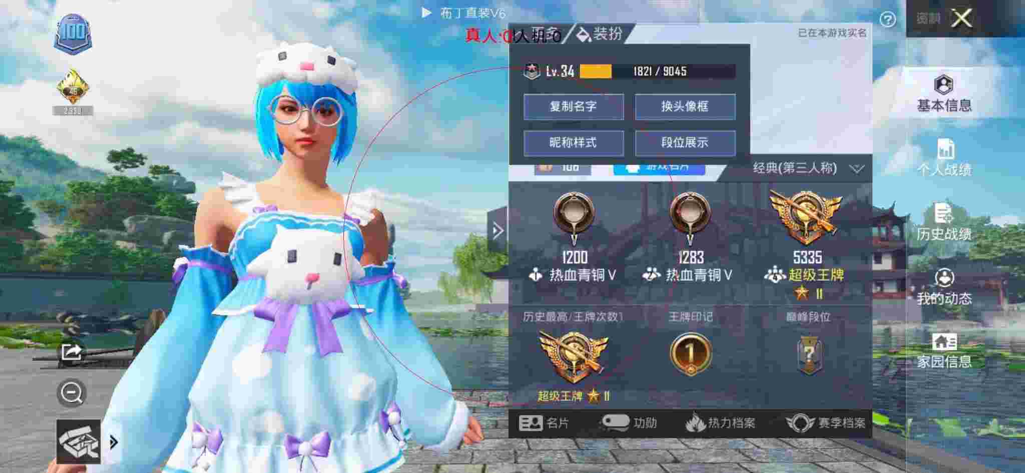 和平精英透视自瞄 - 第五人格卡片包装图片辅助预览图